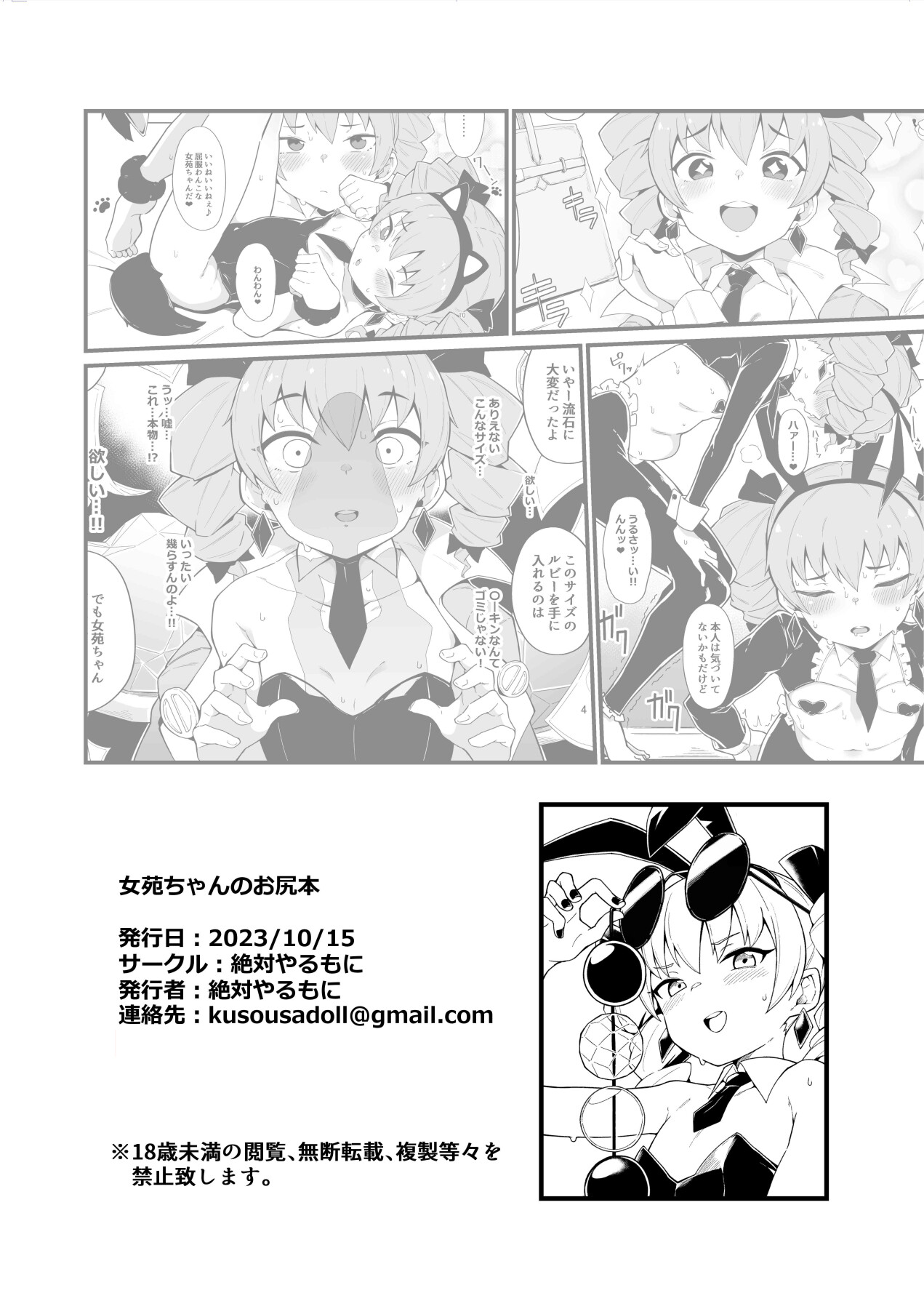 Hentai Manga Comic-Joon-chan's Ass Book-Read-22